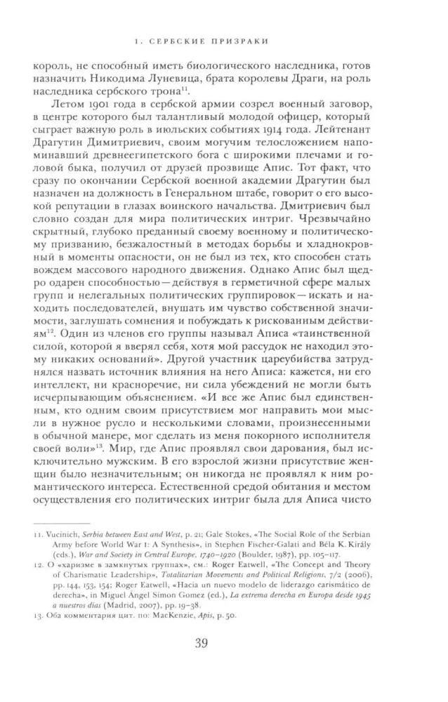 Somnambuli: Jak Europa doszła do wojny w 1914 roku