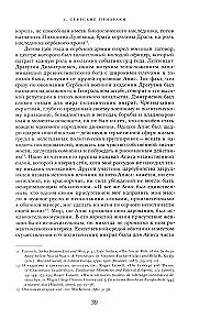 Somnambuli: Jak Europa doszła do wojny w 1914 roku