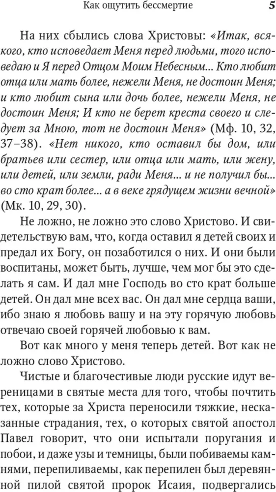 Moja siła objawia się w słabości. Wybrane kazania i nauki