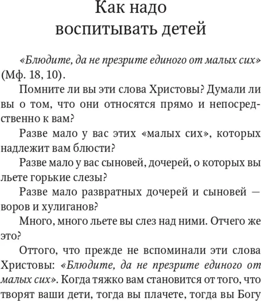 Moja siła objawia się w słabości. Wybrane kazania i nauki