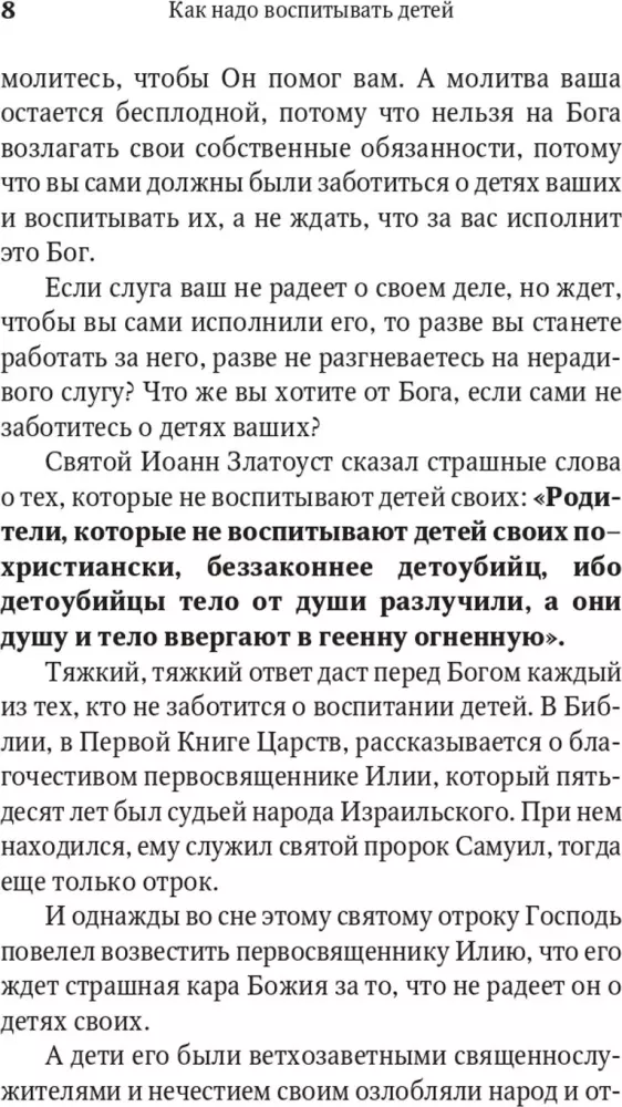 Moja siła objawia się w słabości. Wybrane kazania i nauki