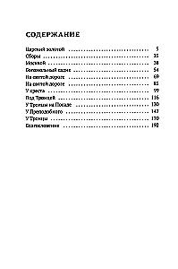 The Books of Ivan Shmelev (set of 7 books)