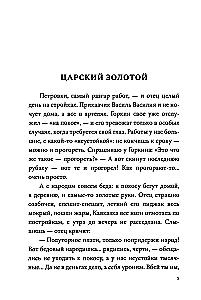 The Books of Ivan Shmelev (set of 7 books)