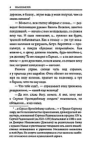 The Books of Ivan Shmelev (set of 7 books)