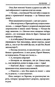 The Books of Ivan Shmelev (set of 7 books)