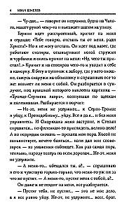 The Books of Ivan Shmelev (set of 7 books)