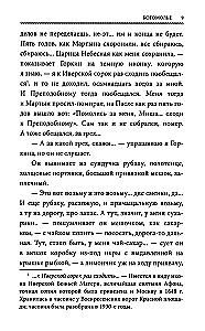The Books of Ivan Shmelev (set of 7 books)