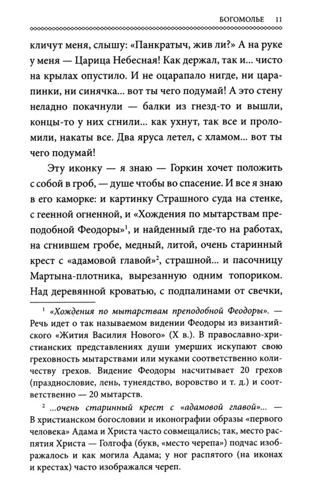 The Books of Ivan Shmelev (set of 7 books)