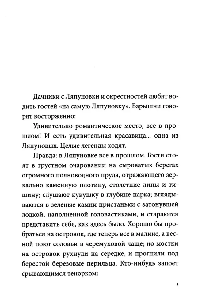 The Books of Ivan Shmelev (set of 7 books)