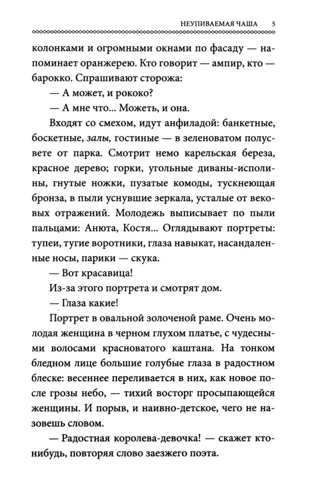 The Books of Ivan Shmelev (set of 7 books)
