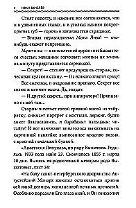 The Books of Ivan Shmelev (set of 7 books)