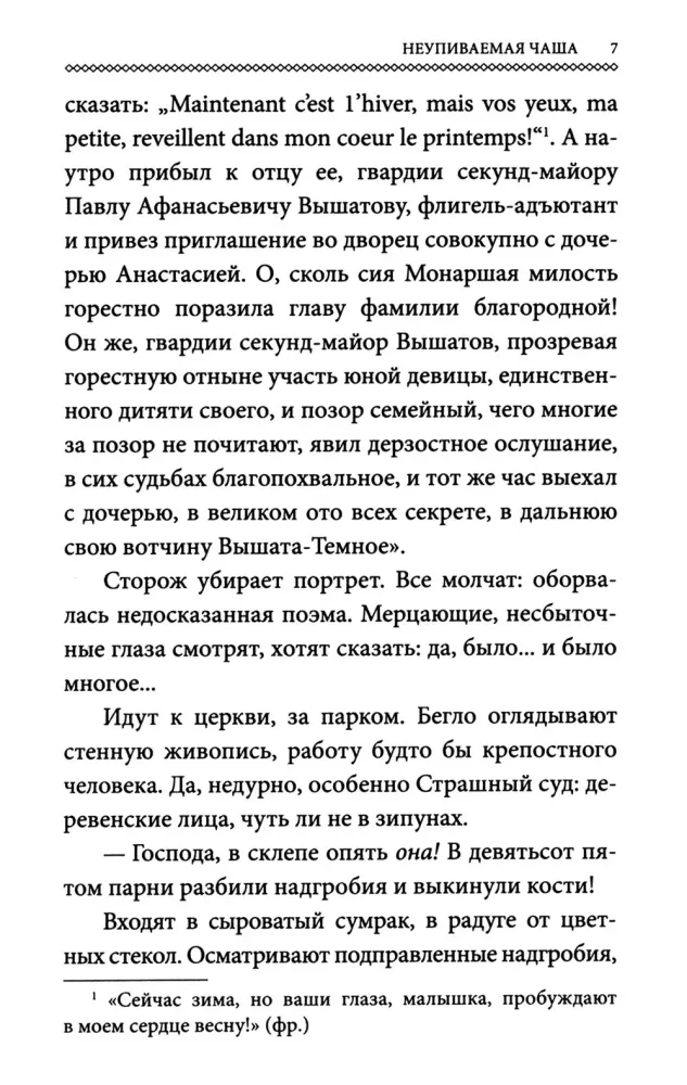 The Books of Ivan Shmelev (set of 7 books)