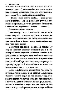The Books of Ivan Shmelev (set of 7 books)