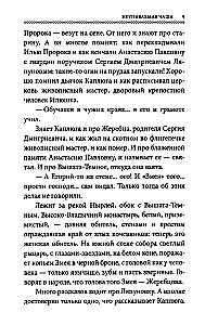 The Books of Ivan Shmelev (set of 7 books)