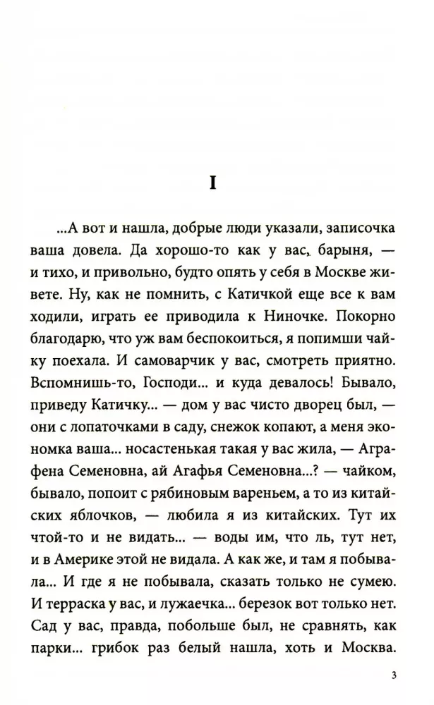 The Books of Ivan Shmelev (set of 7 books)