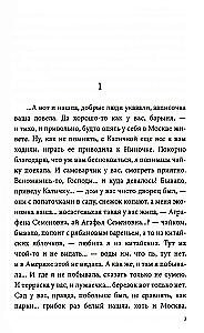 The Books of Ivan Shmelev (set of 7 books)