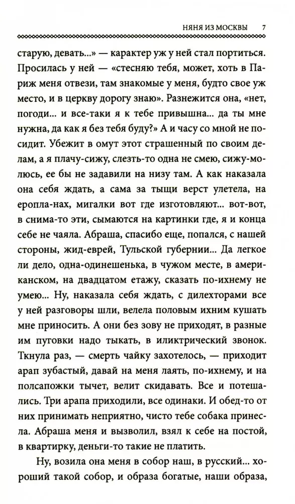 The Books of Ivan Shmelev (set of 7 books)