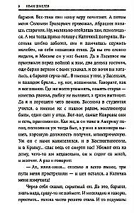 The Books of Ivan Shmelev (set of 7 books)