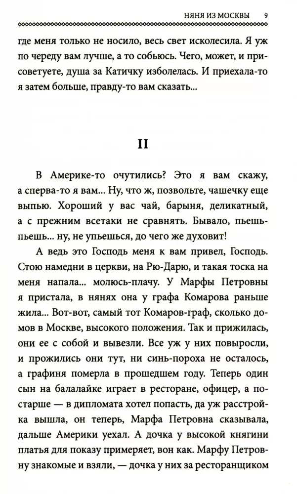 The Books of Ivan Shmelev (set of 7 books)