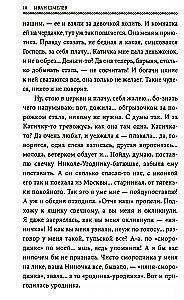 The Books of Ivan Shmelev (set of 7 books)