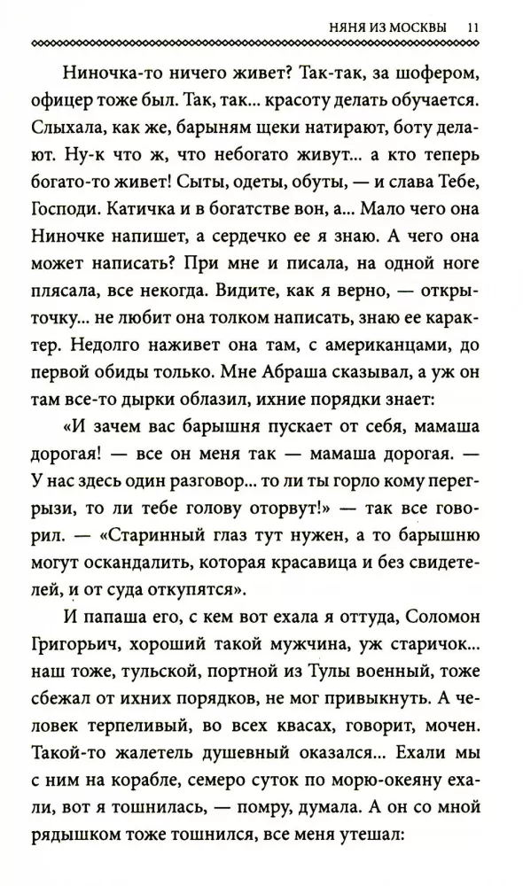 The Books of Ivan Shmelev (set of 7 books)
