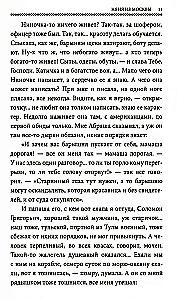 The Books of Ivan Shmelev (set of 7 books)