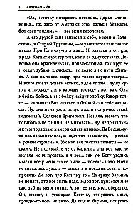 The Books of Ivan Shmelev (set of 7 books)