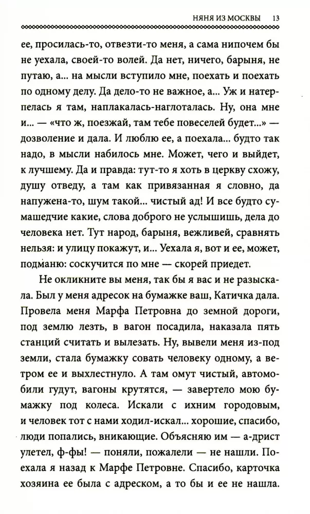 The Books of Ivan Shmelev (set of 7 books)
