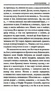 The Books of Ivan Shmelev (set of 7 books)