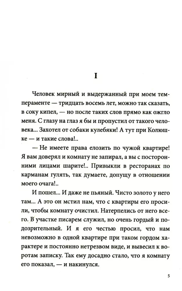 The Books of Ivan Shmelev (set of 7 books)
