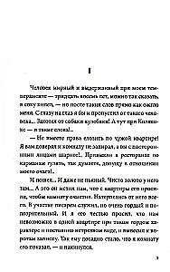 The Books of Ivan Shmelev (set of 7 books)