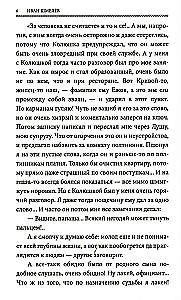 The Books of Ivan Shmelev (set of 7 books)