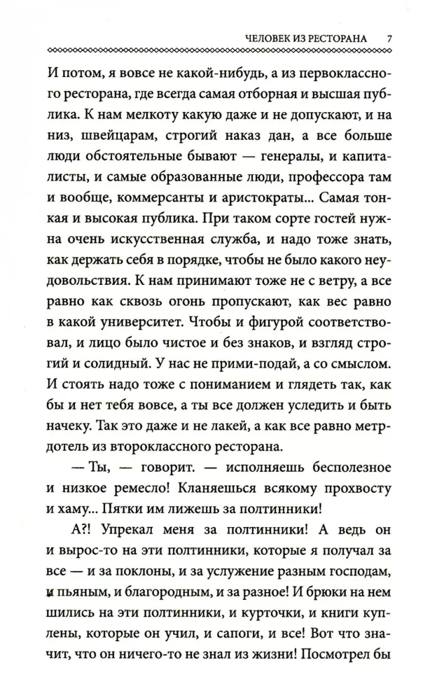 The Books of Ivan Shmelev (set of 7 books)