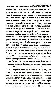 The Books of Ivan Shmelev (set of 7 books)