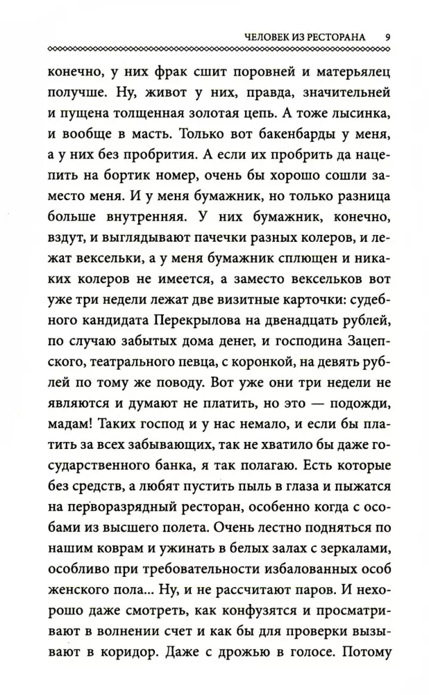 The Books of Ivan Shmelev (set of 7 books)