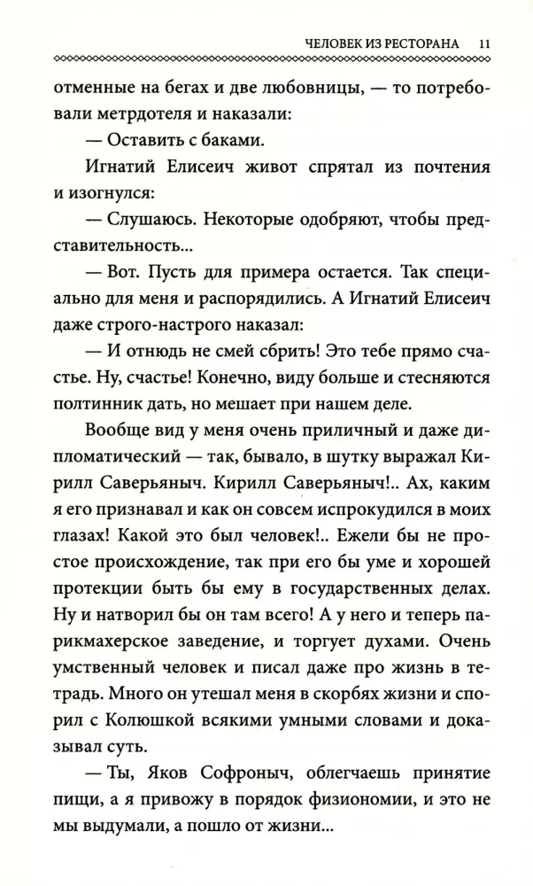 The Books of Ivan Shmelev (set of 7 books)