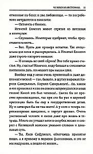 The Books of Ivan Shmelev (set of 7 books)