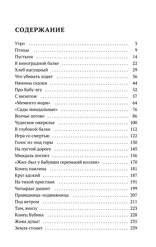 The Books of Ivan Shmelev (set of 7 books)