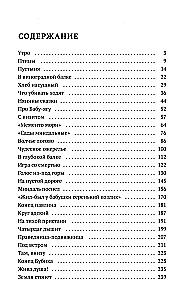 The Books of Ivan Shmelev (set of 7 books)