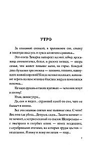 The Books of Ivan Shmelev (set of 7 books)