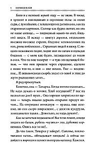 The Books of Ivan Shmelev (set of 7 books)