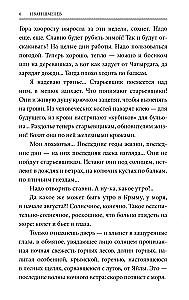 The Books of Ivan Shmelev (set of 7 books)