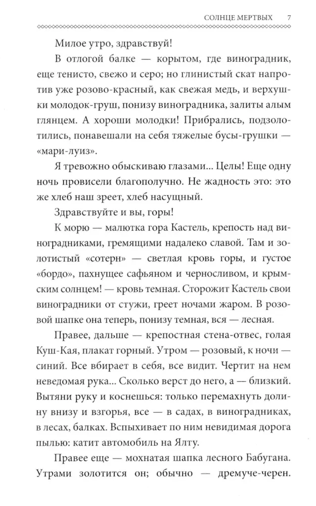 The Books of Ivan Shmelev (set of 7 books)