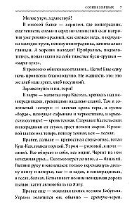 The Books of Ivan Shmelev (set of 7 books)