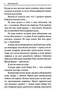 The Books of Ivan Shmelev (set of 7 books)