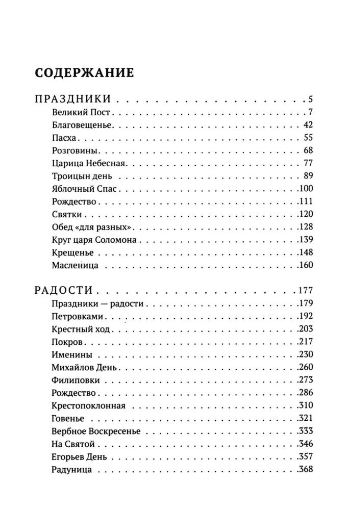 The Books of Ivan Shmelev (set of 7 books)