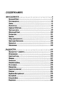 The Books of Ivan Shmelev (set of 7 books)