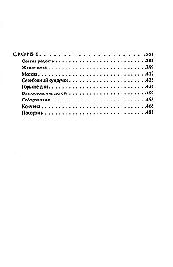The Books of Ivan Shmelev (set of 7 books)