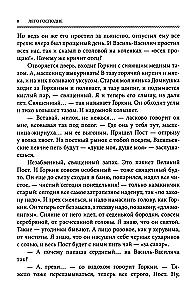 The Books of Ivan Shmelev (set of 7 books)