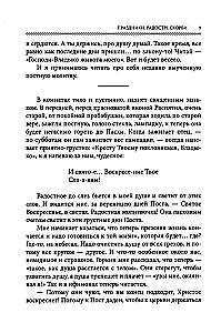 The Books of Ivan Shmelev (set of 7 books)